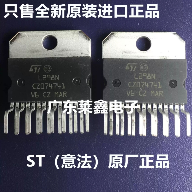 Motor Driver L298N - شريحة تحكم محرك خطوي L298N ZIP15